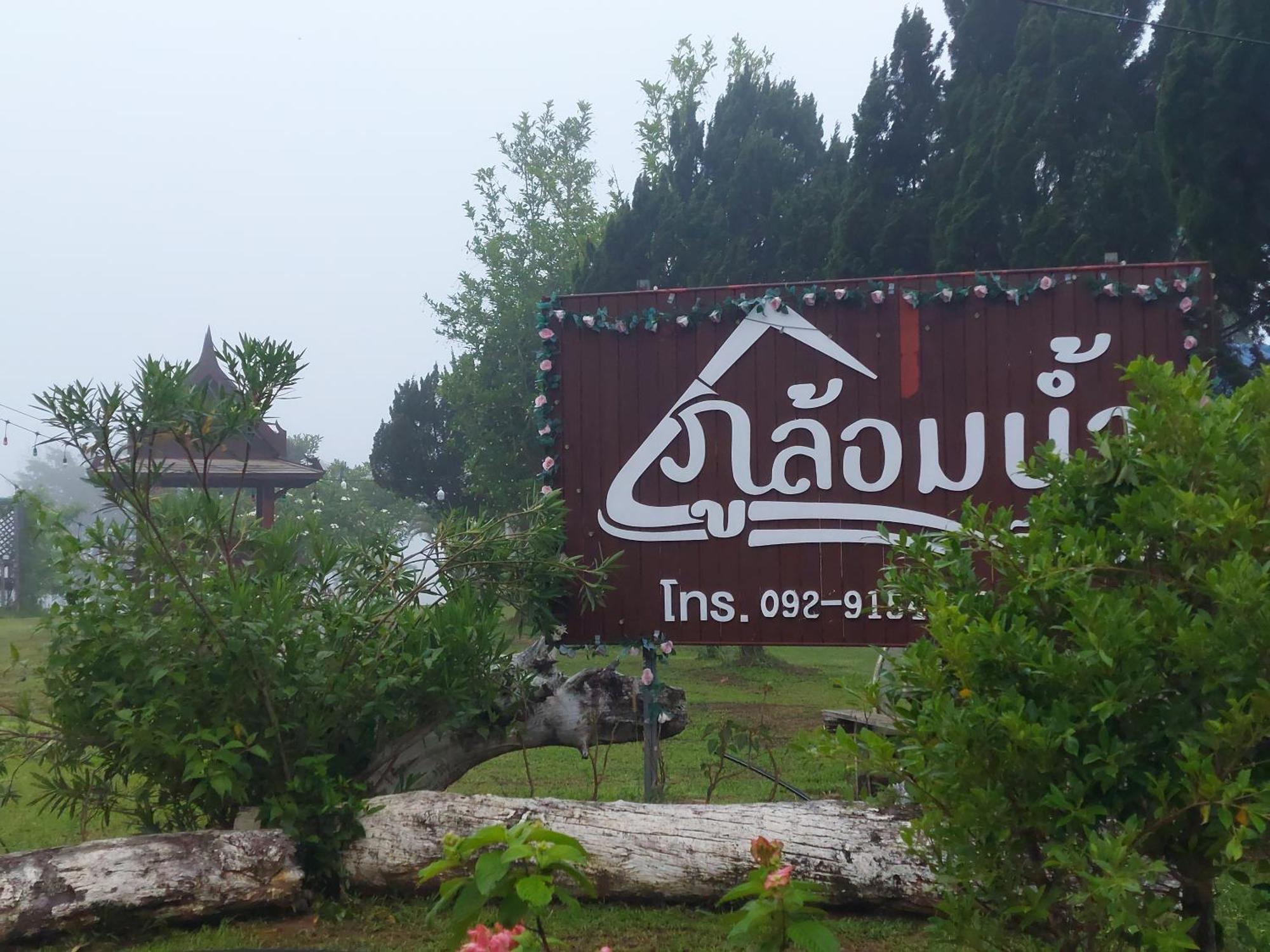 Phulomnum Resort Ban Thung Samo Exterior photo